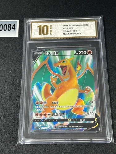 New ListingPokemon TCG S-Chinese Charizard V SR CS5aC-131/127 - Grade 10
