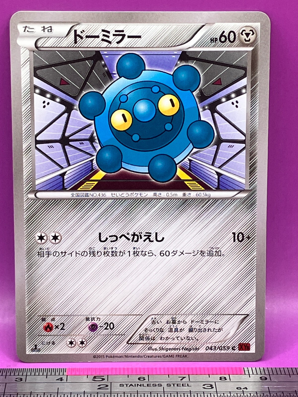 Bronzor Pokemon Card 043/059 C XY8 2015 1st Ed Nintendo TCG Japanese #851