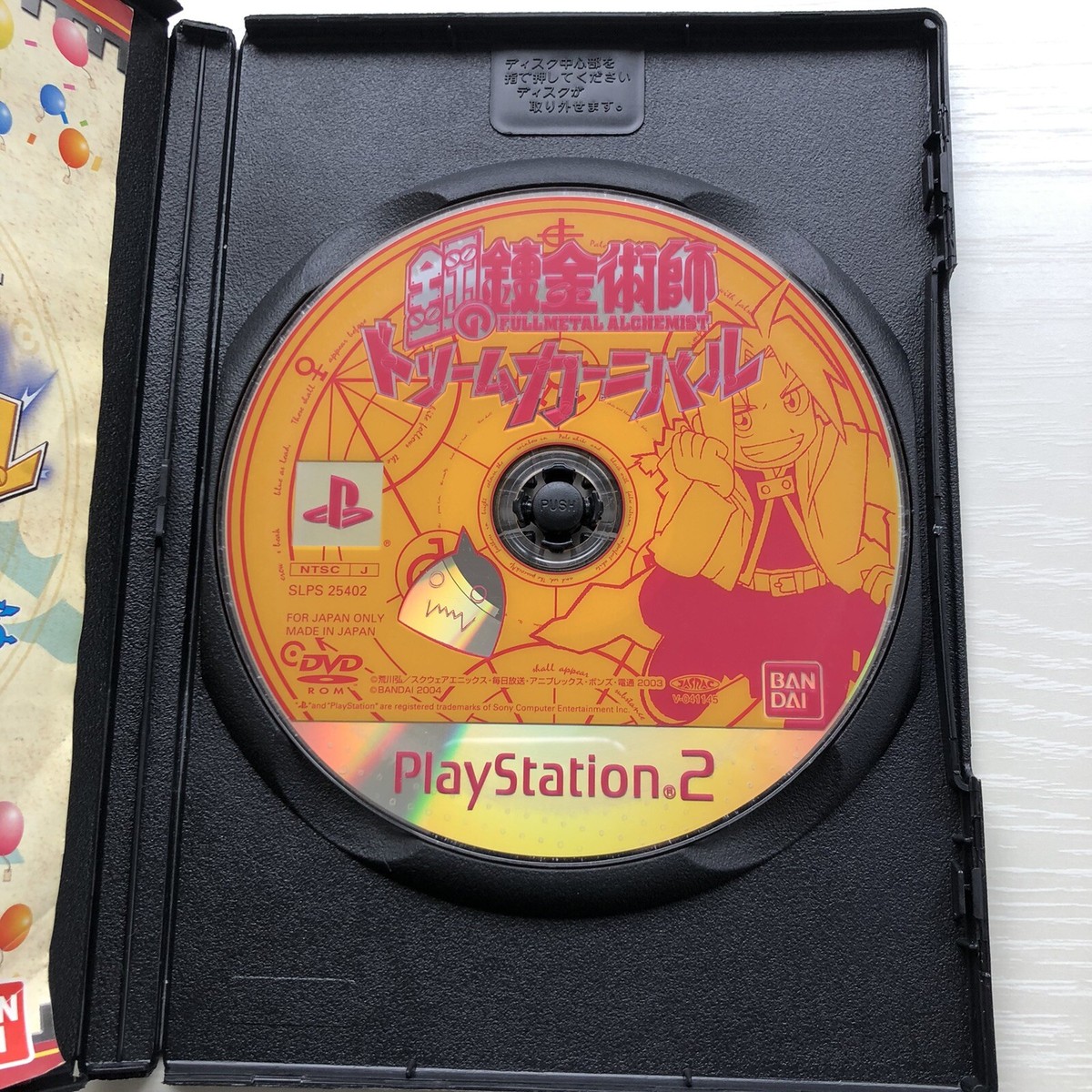 PS2 FULLMETAL ALCHEMIST 1 2 3 Dream Carnival set of 4 games