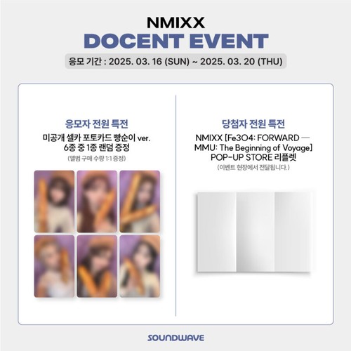 NMIXX FANSIGN FANCALL SOUNDWAVE PHOTOCARD FE3O4 FORWARD OFFICIAL POB EVENT APPMU - Picture 17 of 17