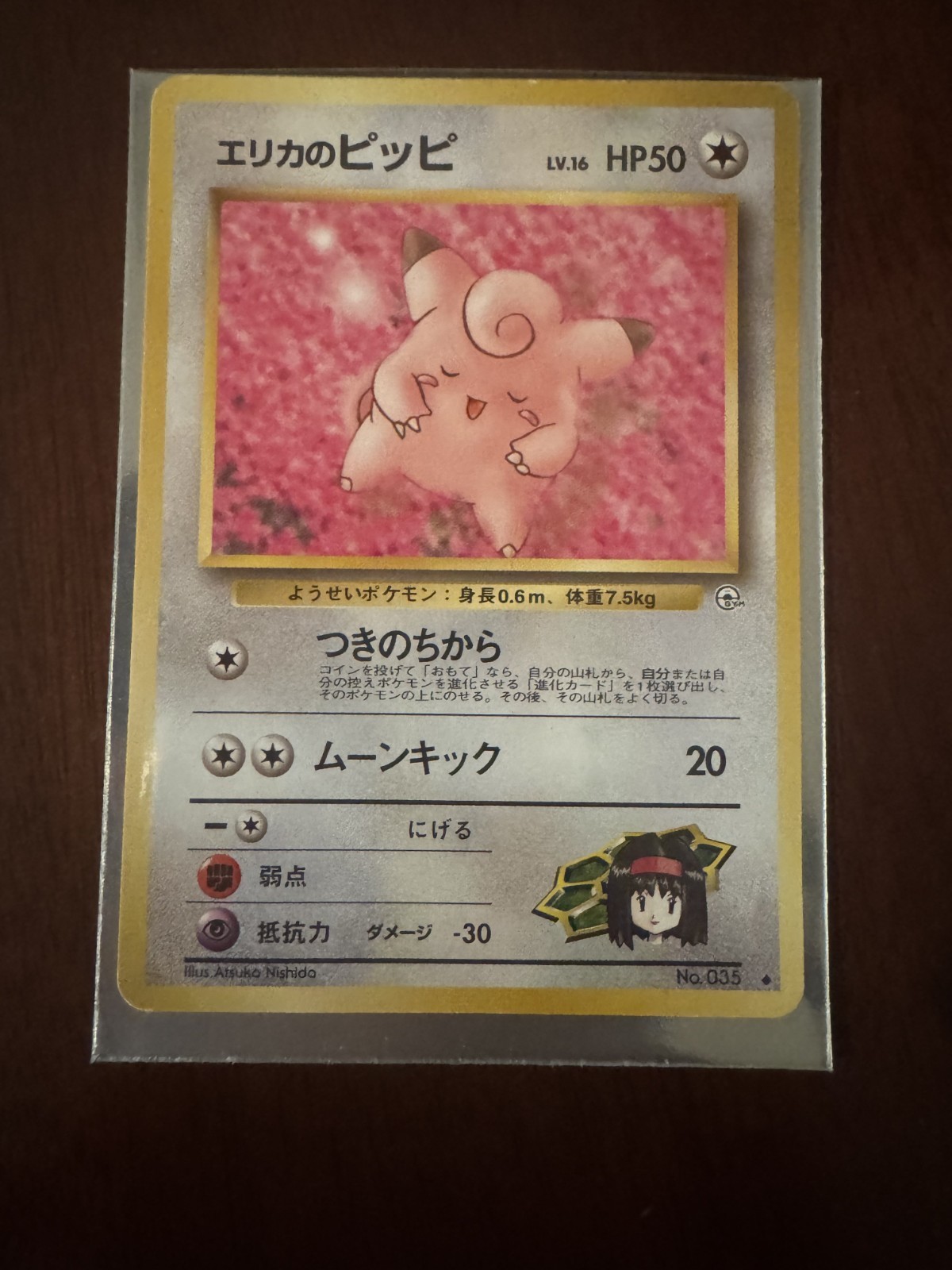 Erika's Clefairy [Lv. 16] #35 | Pokemon Japanese Leaders' Stadium