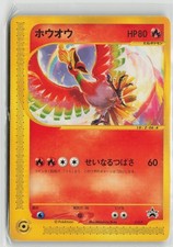 Ho-Oh #48/L-P Prices | Pokemon Japanese Promo | Pokemon Cards