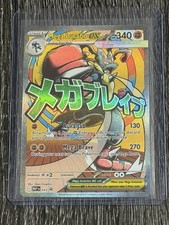 Pokémon TCG Mega Evolution Promo #033 Mega Lucario EX Holo Near Mint
