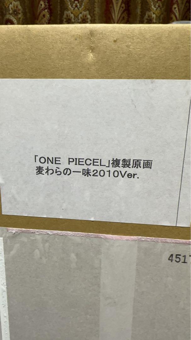 ONE PIECE original painting reproduction 2010 Manga Print