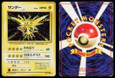 Zapdos No. 145 Base Set Japanese DMG