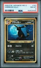 2000 POKEMON JAPANESE NEO 2 #197 UMBREON-HOLO PSA 8