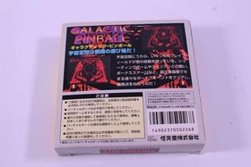 Virtual Boy Software Model Galactic Pinball NINTENDO
