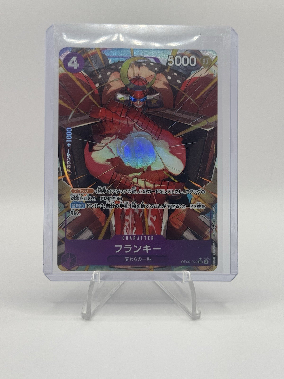 Franky (Alt Art) OP09-072 SR Emperors in the New World - ONE PIECE Card Japanese