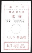China TIANJIN Municipality Additional Charge Labels Local Revenue F/VF