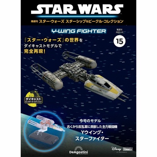 Star Wars Starship & Vehicle Collection DeAGOSTINI No. 1 - 75 Diecast Model New - Picture 44 of 226