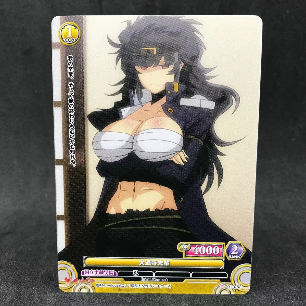 Fate Zero Prism Connect SABER 01-025 Japanese Card Game Anime