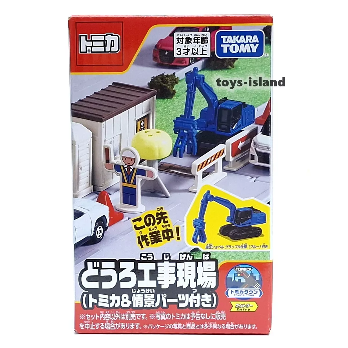 Tomica construction set sales