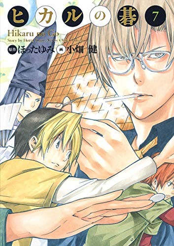 Yumi Hotta / Takeshi Obata manga: Hikaru no Go Complete Edition ... book form JP