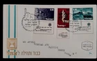 Israel 1967 FDC "Victory of Israeli Forces"
