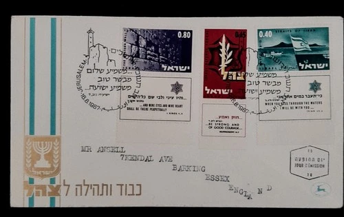 Israel 1967 FDC "Victory of Israeli Forces"