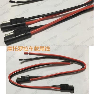 For Motorola GM300 M120 SM50 SM120 GM338 GM950 Car Station Power Cord Tail Line