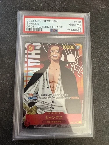 シャンクス (Alt Art)