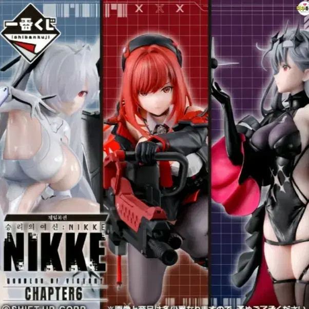 Nikkei Ichiban Lottery Cinderella Figure