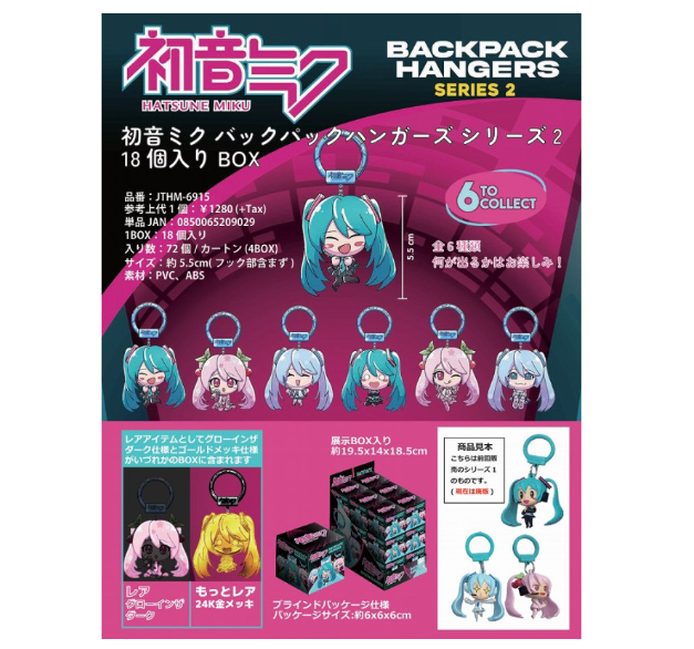 Hatsune Miku Backpack Hangers Series 2 18 Pack BOX Just Toys | eBay