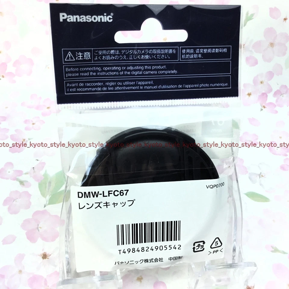 Panasonic DMW-LFC67 67mm Lens Cap for LUMIX Camera DMC-GF2 05542 JAPAN IMPORT - Image 3 of 4