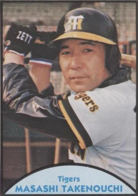フォローありがとうございます。Masa★ TCMA Japanese Pro Baseball Masashi Takenouchi 1979 #82 for sale | eBay