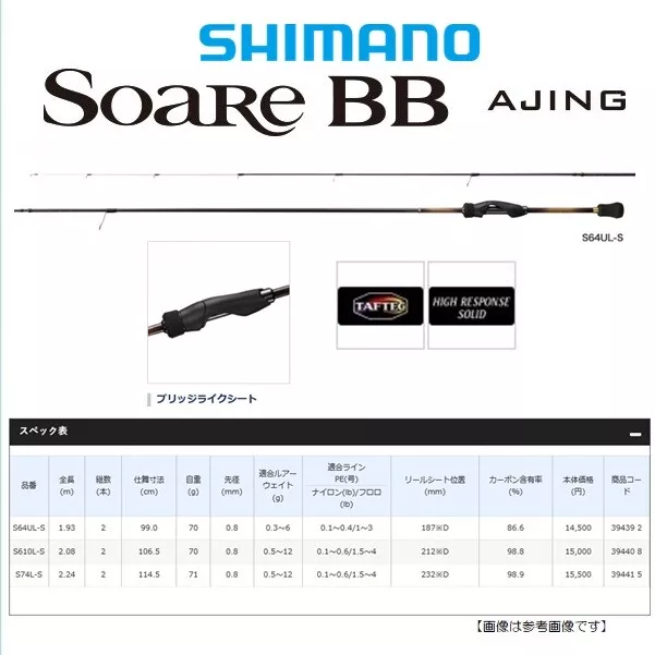 Shimano 19 Soare Bb Ajing S64UL-S Spinning Rod From Japan NEW | eBay