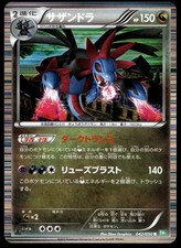 Japanese Pokemon Hydreigon 042/050 BW5: Dragon Blast EXC