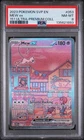 Mew EX 053/165 151 Ultra-premium Collection Pokemon PSA 8 *893