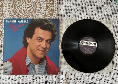 Giannis Katevas - Ne Gia Sena Ne 1985 Album, Vintage Vinyl Record