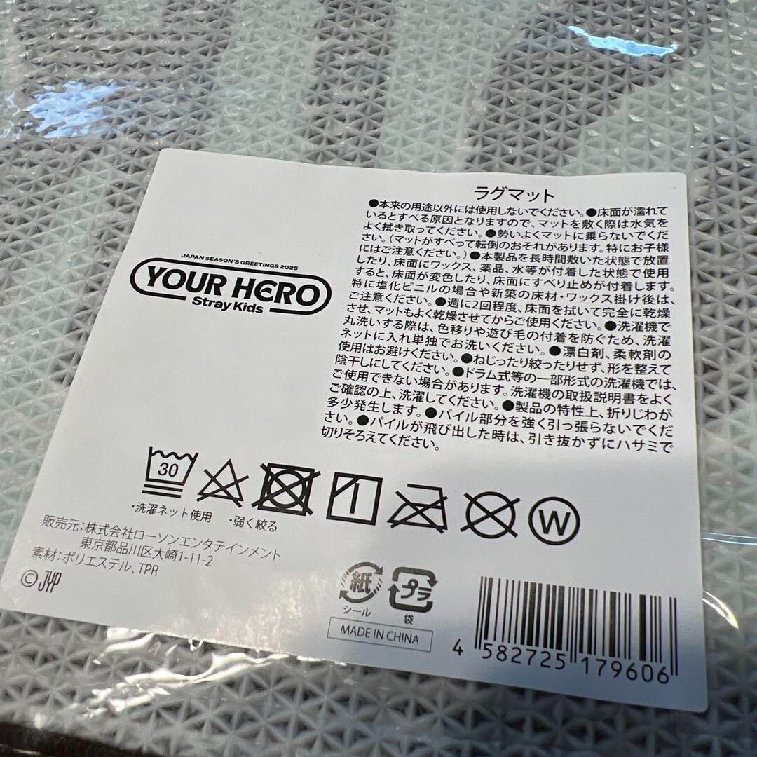 straykids YOUR HERO ラグマット Stray kids Rug Mat Your Hero Japan Season's Greetings 2025