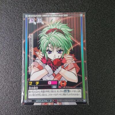 マチ　ハンター　カード Amazon | ハンターハンター マチ 勘だ カードダスハイパーバトル