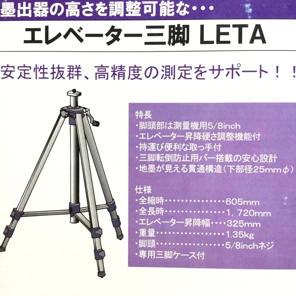 Myzox laser level VX-100A horizontal vertical w/tripod, case, vintage rare Japan