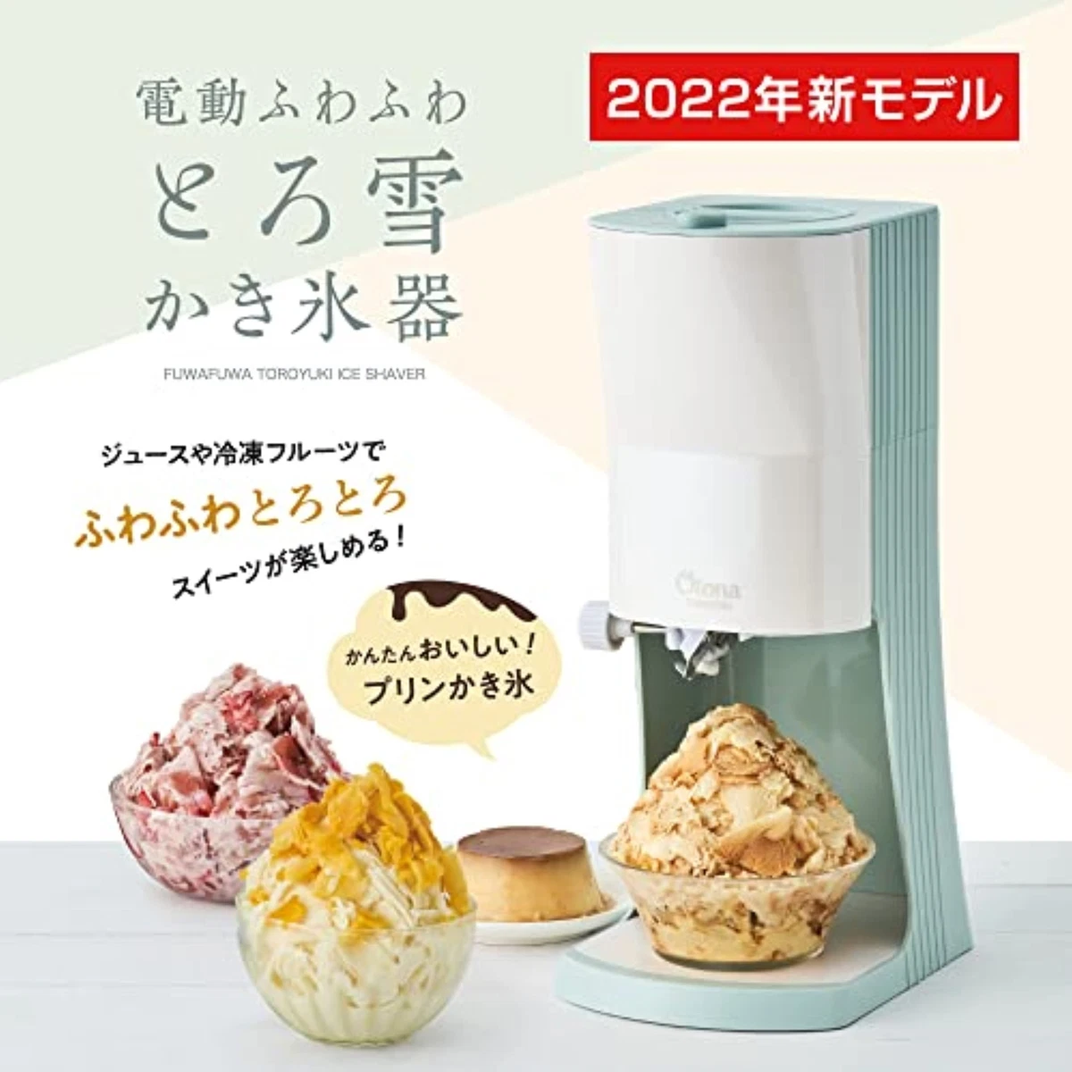 DOSHISHA Shaved ICE Snowball Machine 2022 New Fluffy Mushy Frozen