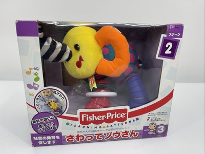 Vintage Fisher Price Mattel Learning Patterns Elephant Plush