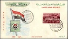 UAR Egypt 1959 Airmail National Emblem Flag Issue First Day Cover
