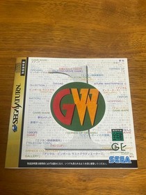 Sega Saturn GW Game Complete with Sleeve, No Disc Damage, 1995 Release