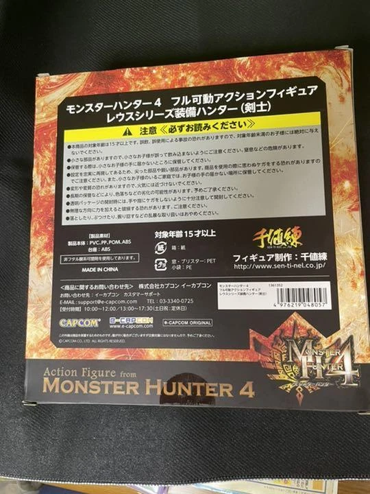 MONSTER HUNTER 4 RATHALOS Armor Acrion Figure Swordsman E-capcom Limited Japan - Image 2 of 4