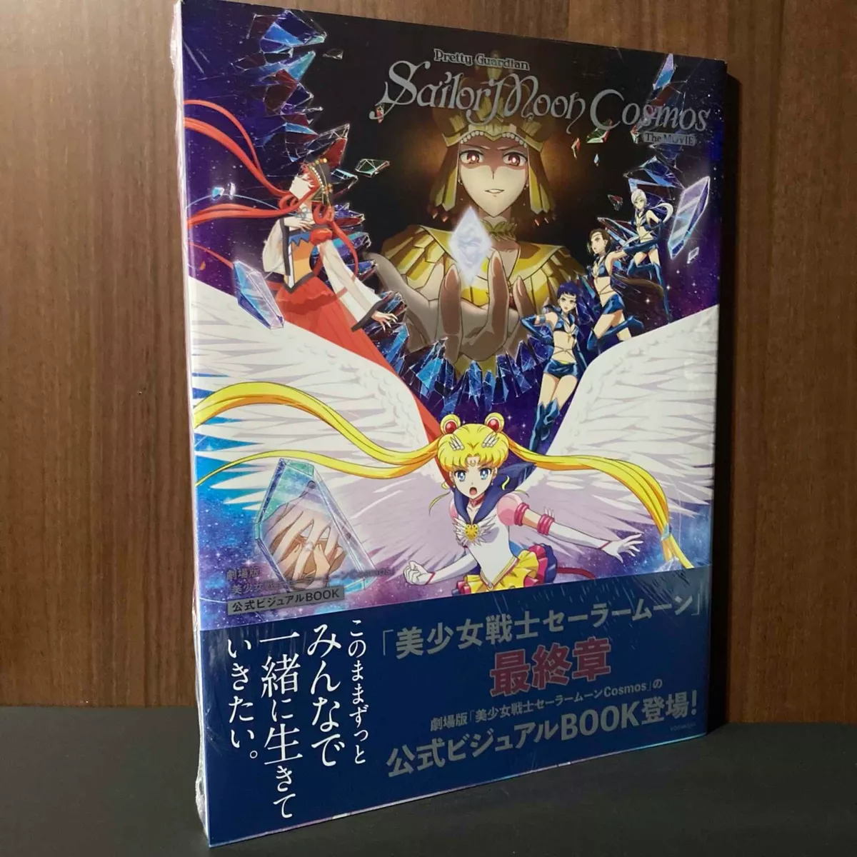 Pretty Guardian Sailor Moon Cosmos: The Movie Official Visual Book