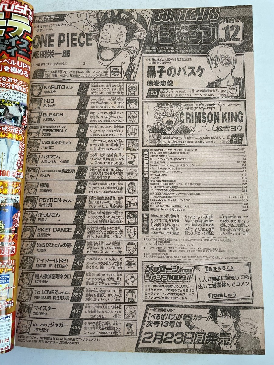 Weekly Shonen Jump 2009 No.12 OnePiece Cover Japan