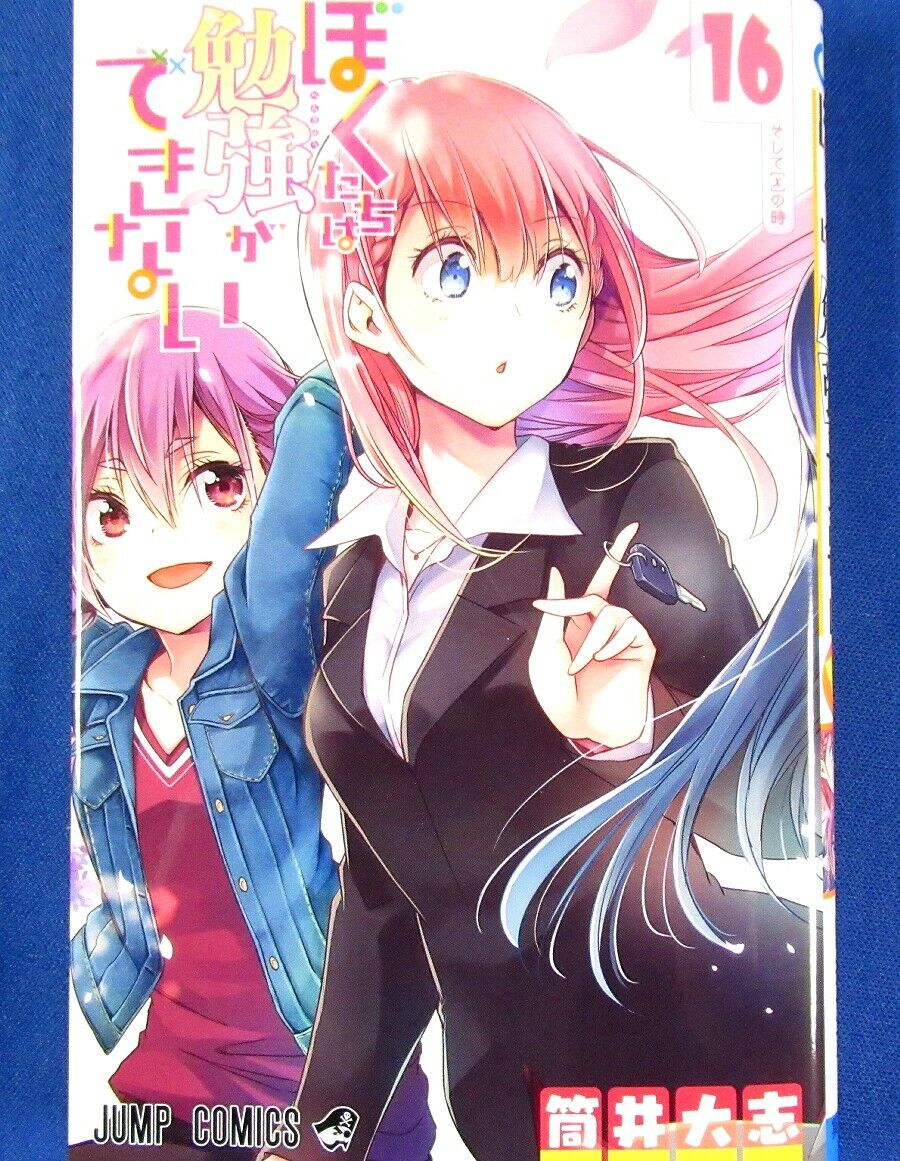 Bokutachi wa Benkyou ga Dekinai Vol.17 /Japanese Manga Book Comic Japan New