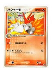 Blaziken 007/PCG-P Promo Meiji Japanese Pokemon Card DMG | eBay Australia