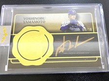 Limited To 10 Copies: Yoshinobu Yamamoto Autographed 2025 Topps