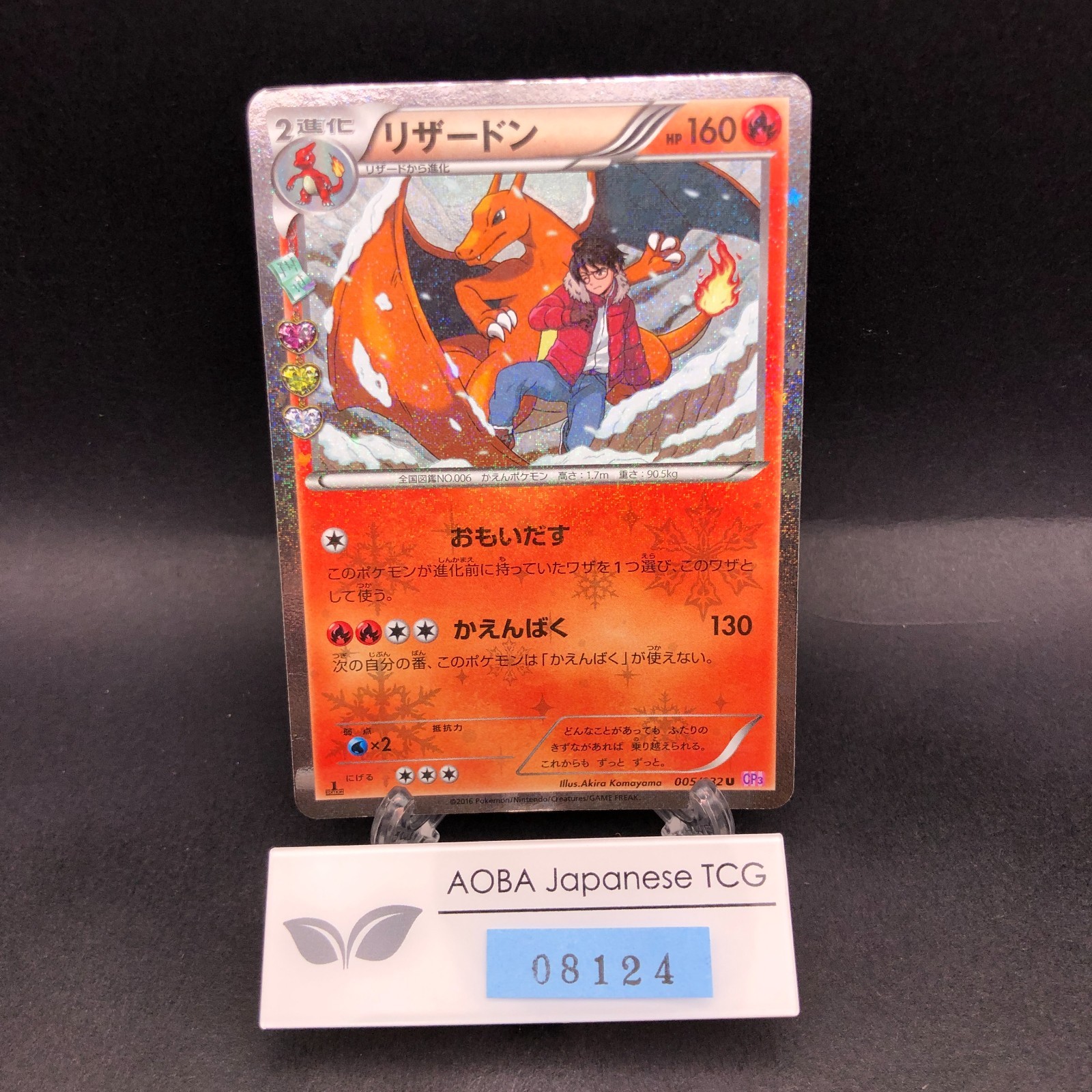Charizard 005/032 1st Edition CP3 PokeKyun Collection Japanese Pokemon Card 2016