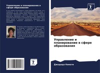 Dzhedida Kimati | Uprawlenie I Planirowanie W Sfere Obrazowaniq | Taschenbuch