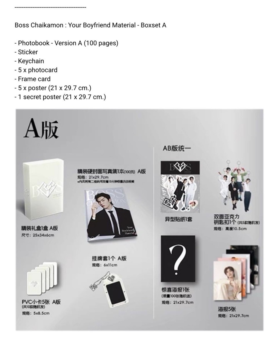 その他 Boss chaikamon your boyfriend material Boss Chaikamon : Your Boyfriend Material - Boxset A w/ photobook