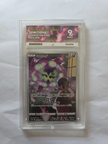 Pokémon TCG Spiritomb 076/071 - Rare Holo Japanese - Dark Phantasma ACE 9