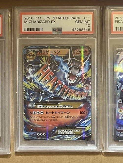 マグマラシ スターターパック 015/029 PSA 2016 Pokemon Japanese Xy Starter Pack #011 M Charizard Ex Starter