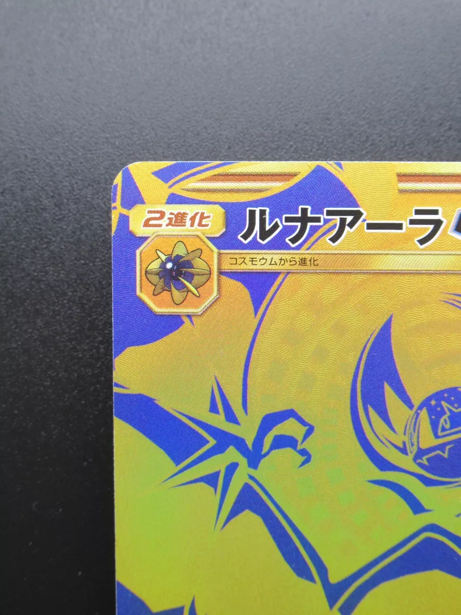 PTCG Pokemon SM8b 248/150 Lunala GX UR Ultera Shiny Japanese