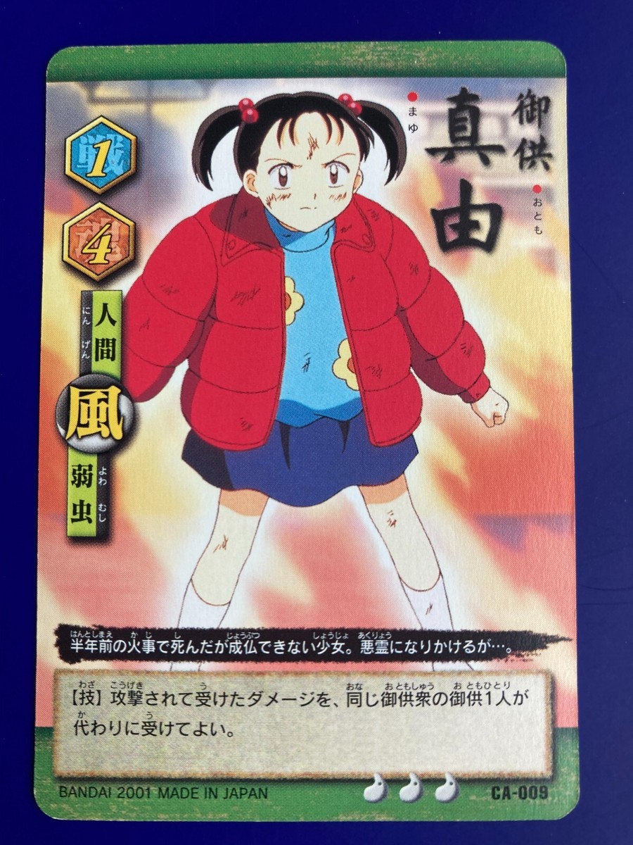 Inuyasha Mayu Card Game TCG Japanese Manga Anime BANDAI 2001 Inuyasha Mayu Card Game TCG Japanese Manga Anime BANDAI 2001