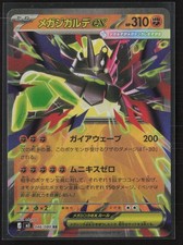 Mega Zygarde ex #46 Prices | Pokemon Japanese Nihil Zero | Pokemon